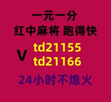最新玩法网上正规24小时一元跑得快群（推荐）